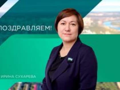 Поздравление с днем рождения депутата Уфы
