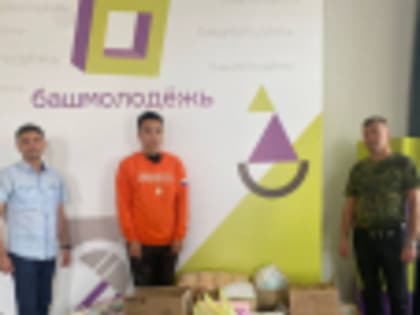 Гуманитарная помощь для Курской области от РКПЦ