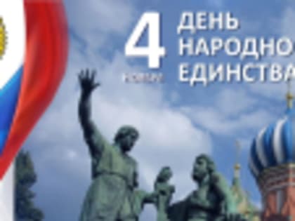 Сила единства: важность сплоченности в обществе