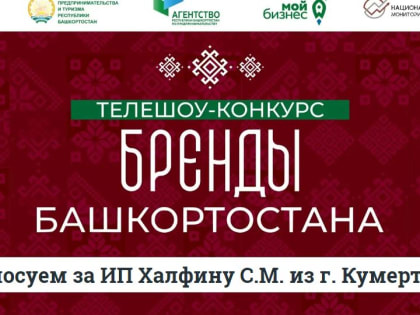 Халфина Светлана: Путь к успеху в креативной индустрии Башкортостана