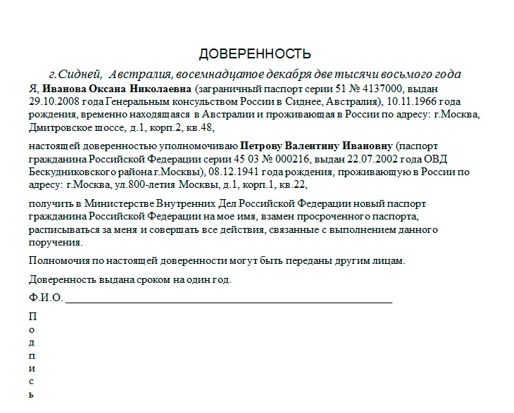 Образец доверенности на техническое обслуживание автомобиля