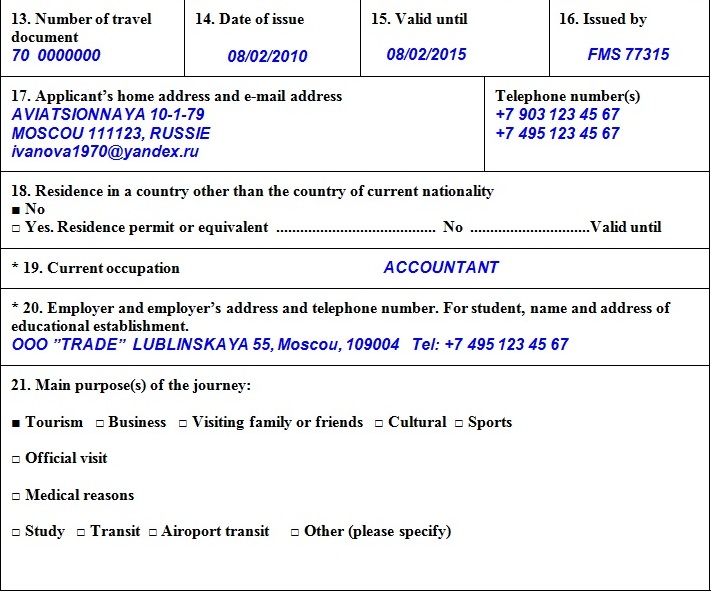 Образец заполнения визы на кипр