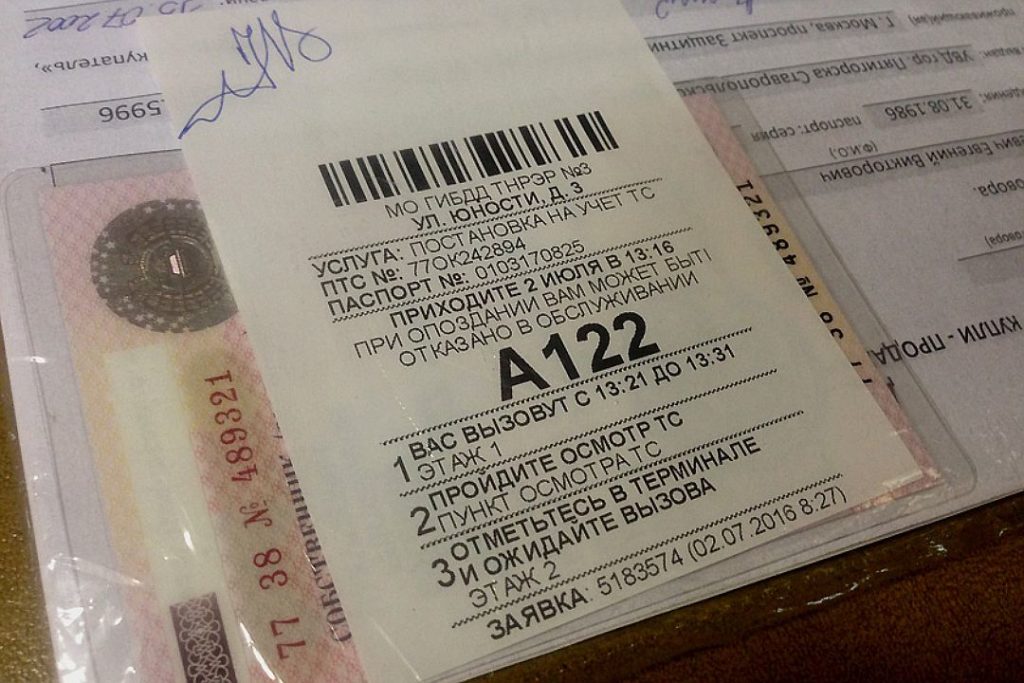 Уличные гонки талон. Как получить перепаковку в уличных гонках талон. Как получить талон перепаковки. Как взять талон в гаи. Печать талонов на питание.