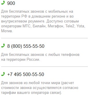 Позвонить оператору сбербанка москва. Номер оператора Сбербанка. Сбербанк номер оператора напрямую. Как позвонить оператору Сбербанка. Сбербанк звонок оператору.