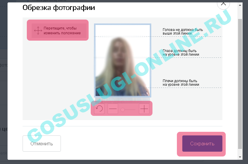Редактор фото для госуслуг на загранпаспорт редактор онлайн