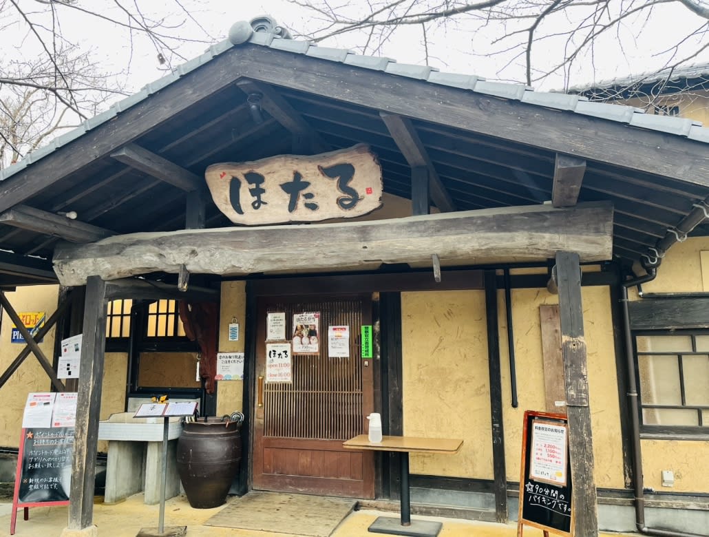 Umenohana Vakingu Hotaru Restaurant Reservations | Kanzaki, Saga