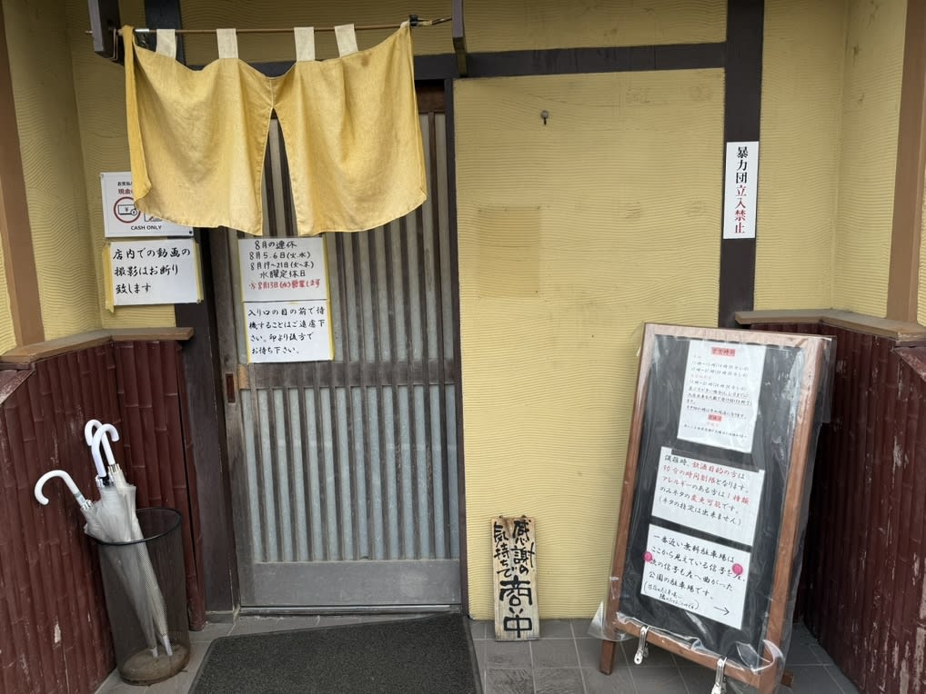 Sushi Yukyu Restaurant Reservations | Oarai, Ibaraki