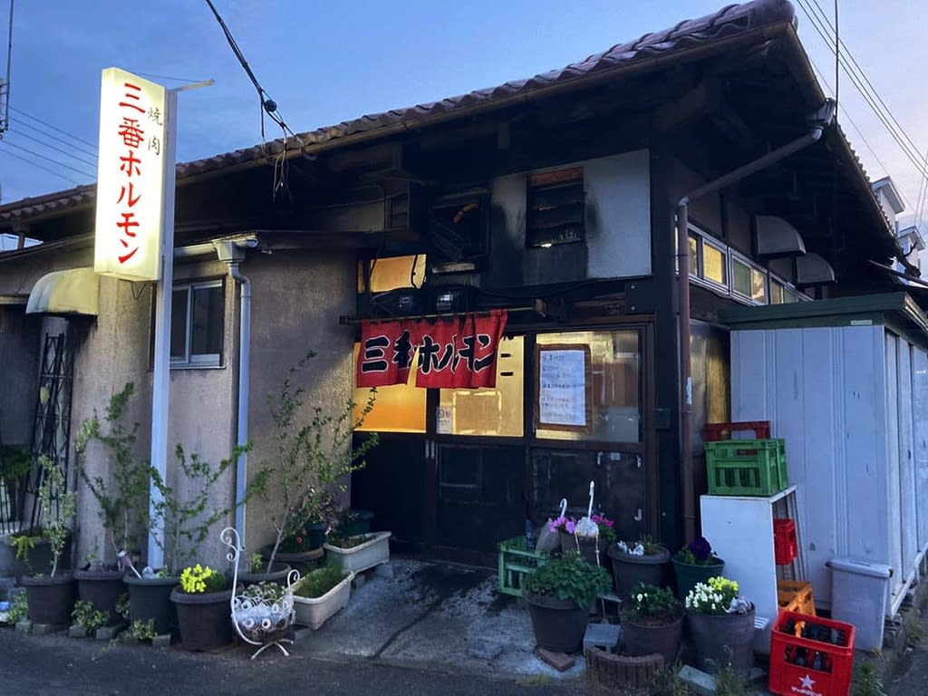 Sanban Horumon Restaurant Reservations | Maebashi, Gunma