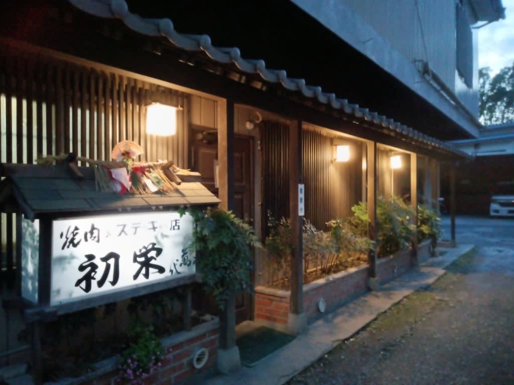 Hatsue Restaurant Reservations | Takachiho, Miyazaki