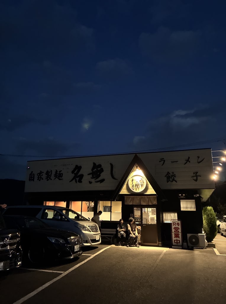Nanashi Restaurant Reservations | Ibaraki, Japan (Tsukuba)