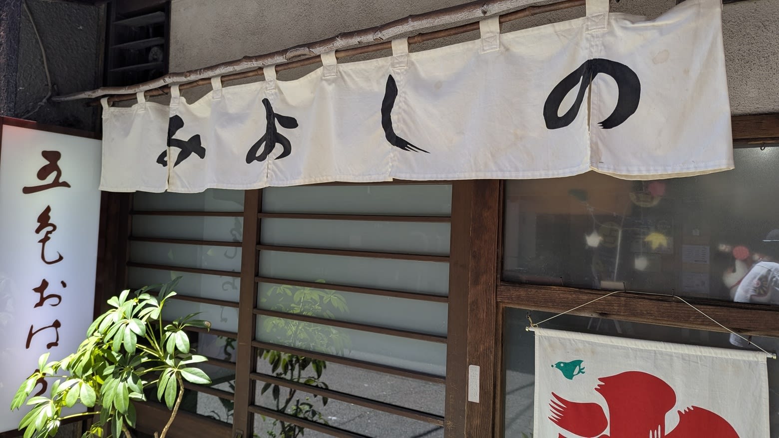 Miyoshino Cafe Reservations | Matsuyama, Ehime