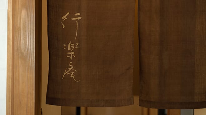 Kourakuan Restaurant Reservations | Otsu, Shiga