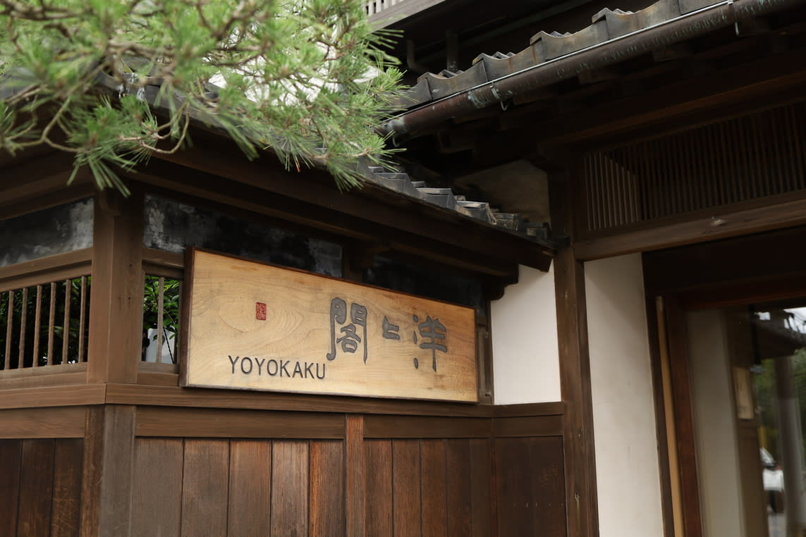 Yōyōkaku Restaurant Reservations | Karatsu, Saga