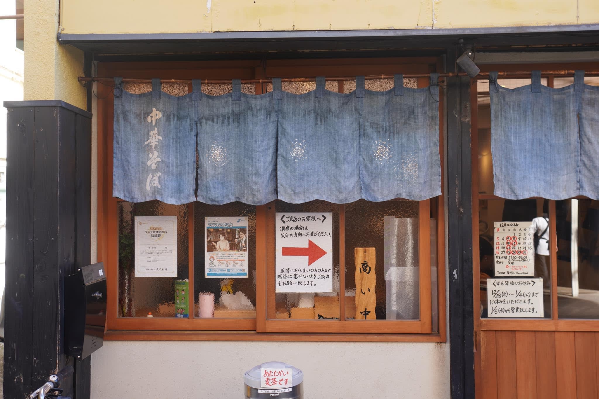 Chuka Soba Efu Restaurant Reservations | Yokohama, Kanagawa (Tsunashimanishi)