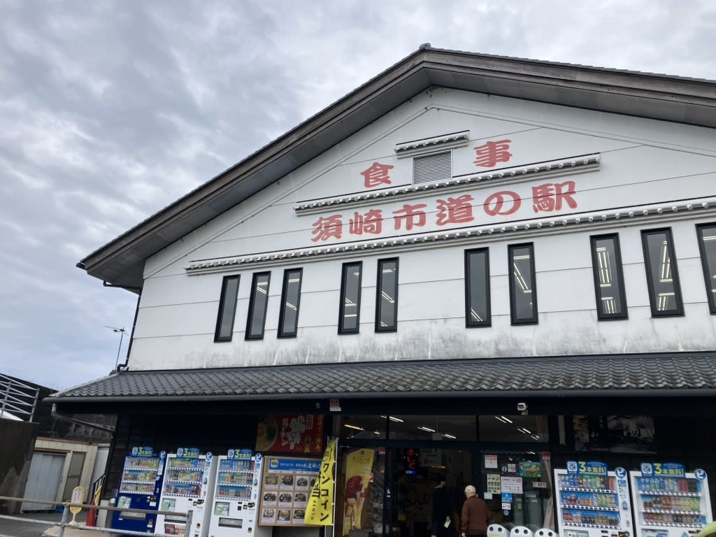 Tada Suisan Restaurant Reservations | Susaki, Kochi