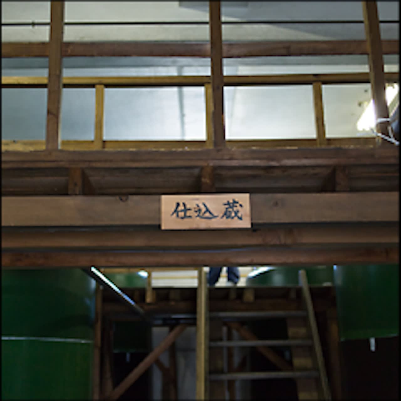 Hachinohe Shurui Sake Brewery Tasting Tour | Hachinohe, Aomori