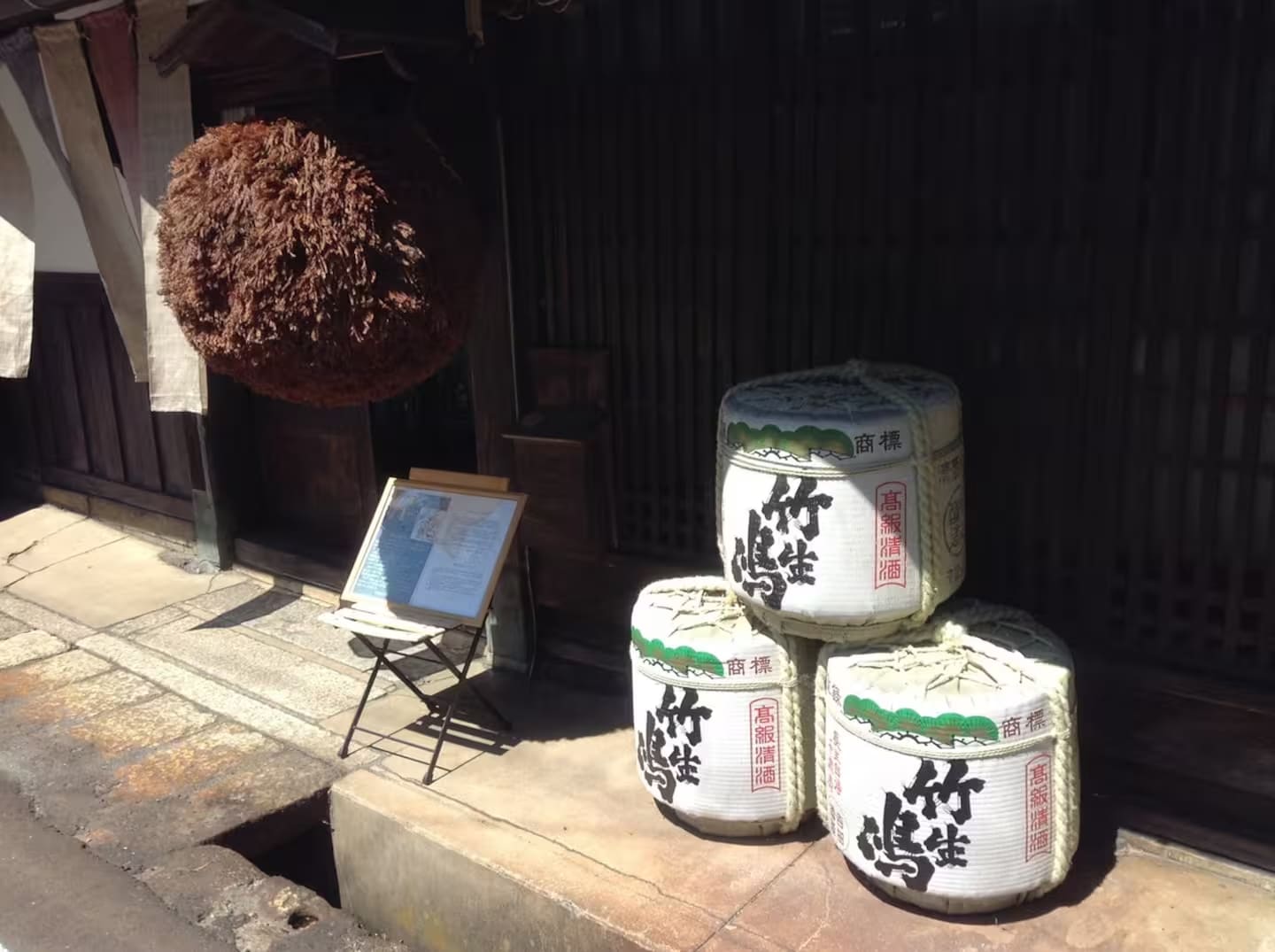 Yoshida Sake Brewery Tasting Tour | Takashima, Shiga