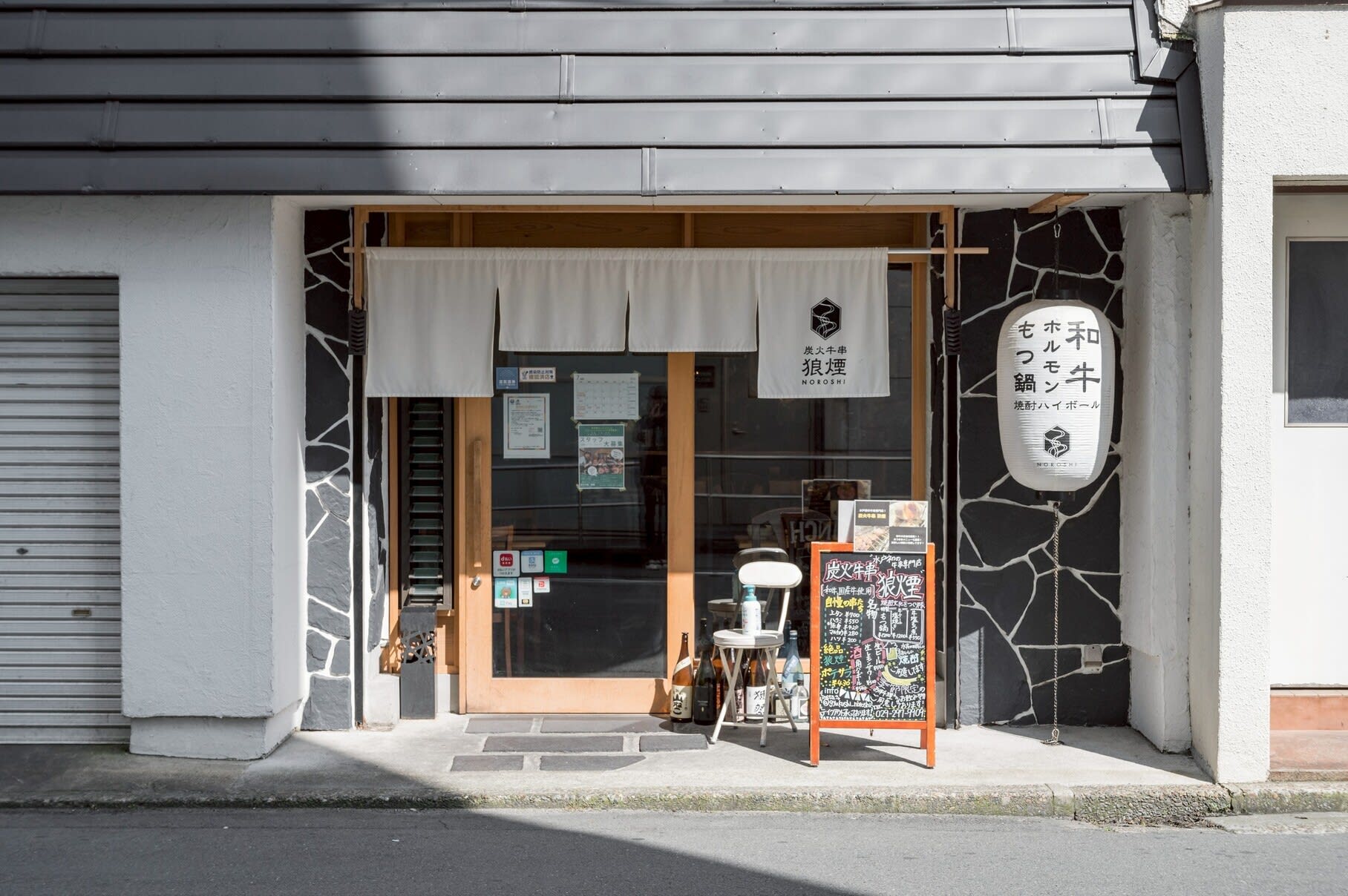 Noroshi Restaurant Reservations | Mito, Ibaraki