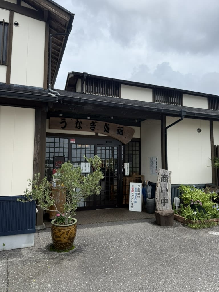 Fuku Restaurant Reservations | Nankoku, Kochi