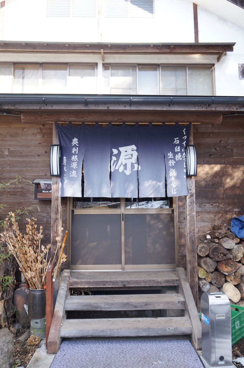 Sobagen Restaurant Reservations | Numata, Gunma