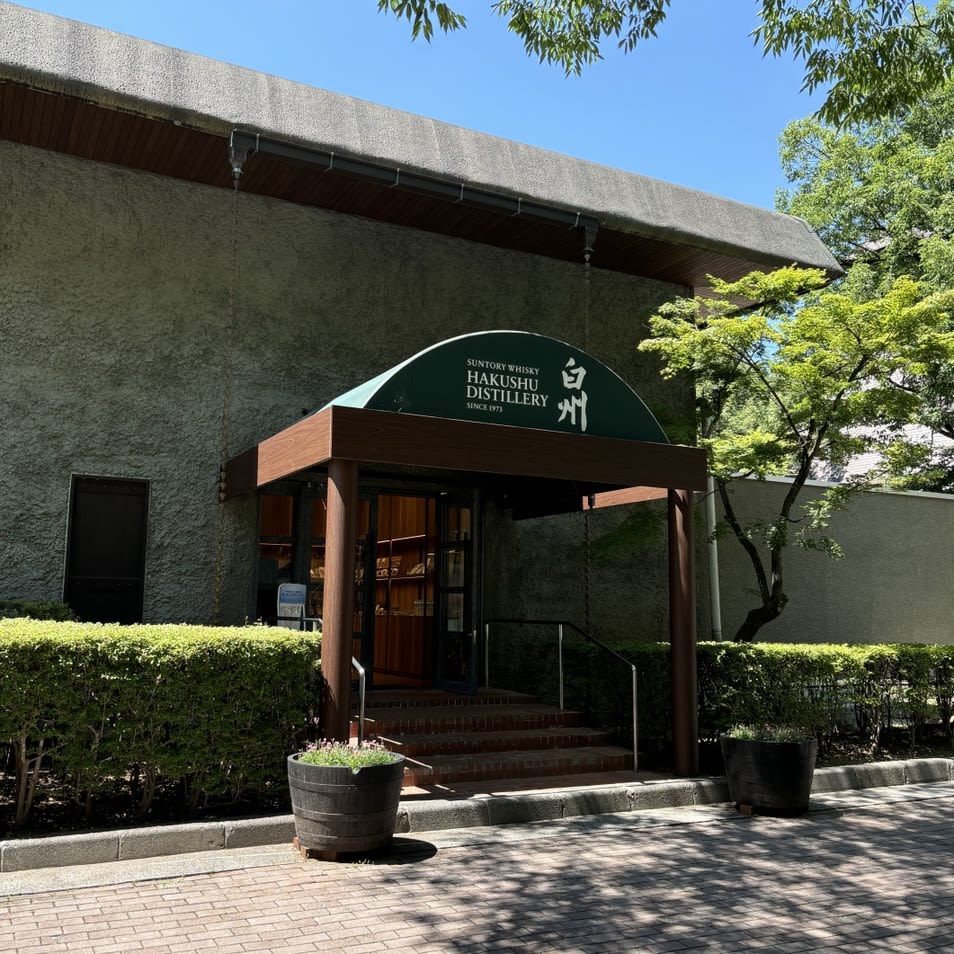 Hakushu Factory Shop & Bar Bar Reservations | Hokuto, Yamanashi