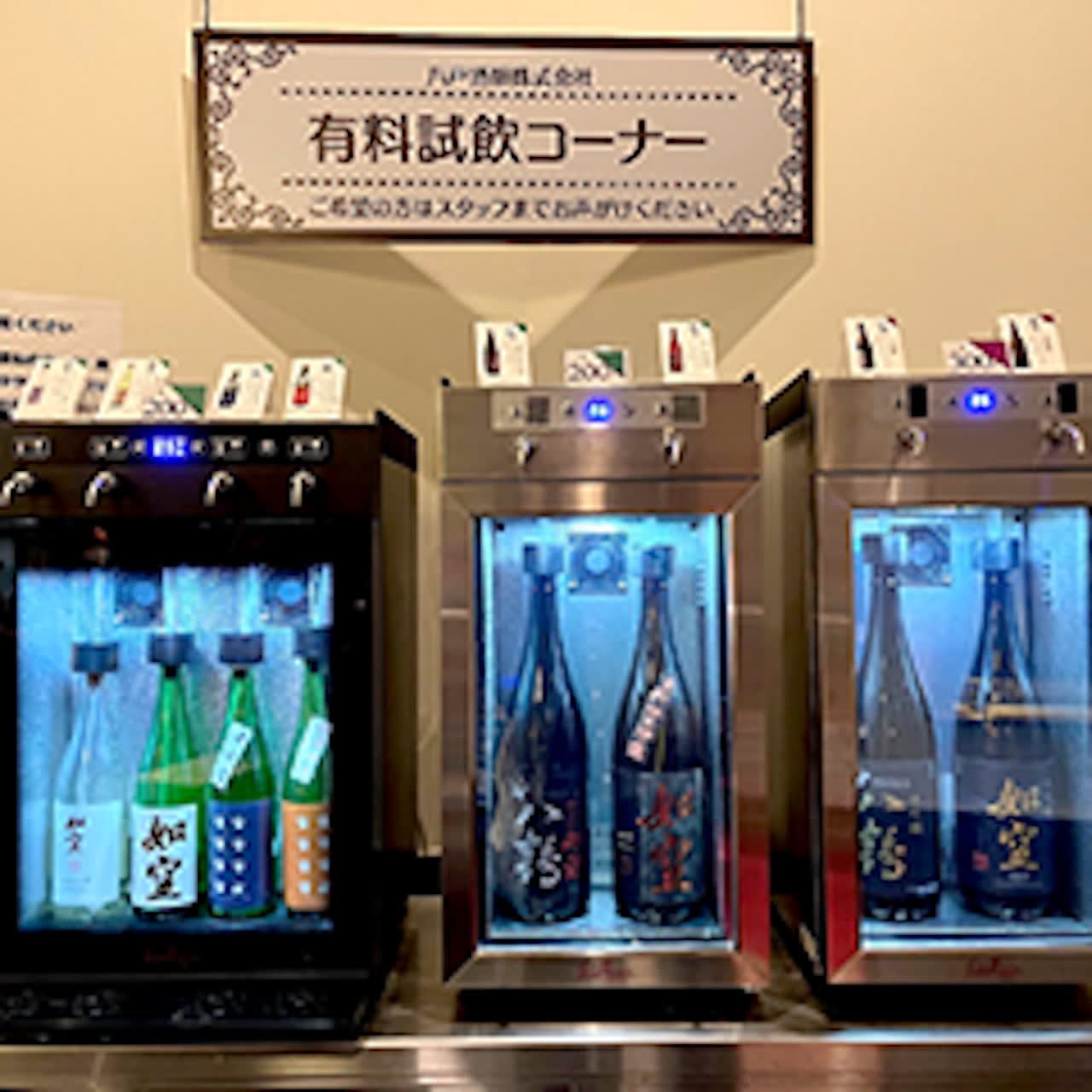 Hachinohe Shurui Sake Brewery Tasting Tour | Hachinohe, Aomori