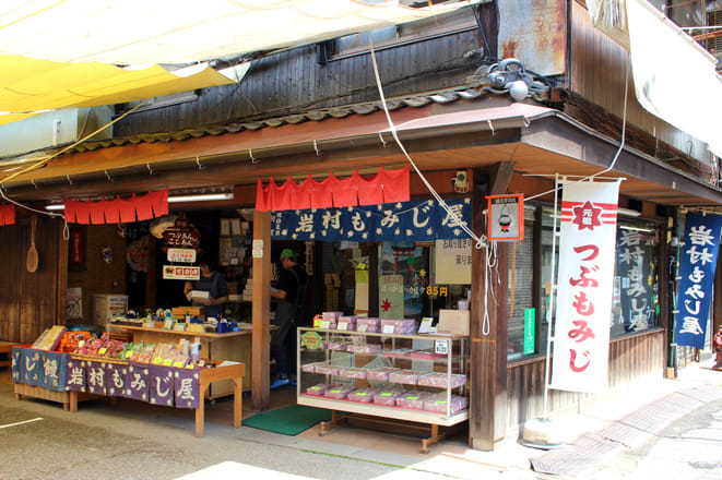 Iwamura Momijiya Cafe Reservations | Hatsukaichi, Hiroshima