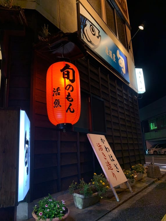 Toki Restaurant Reservations | Ureshino, Saga (Otsu)