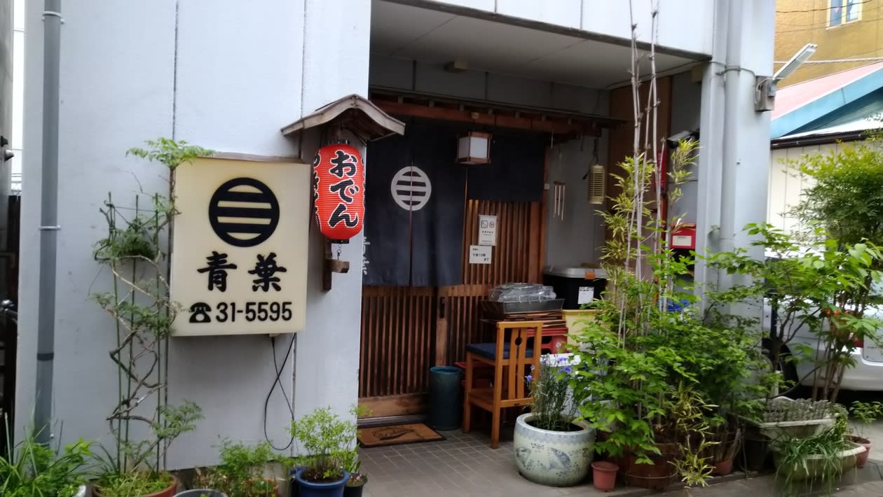 Aoba Restaurant Reservations | Maebashi, Gunma