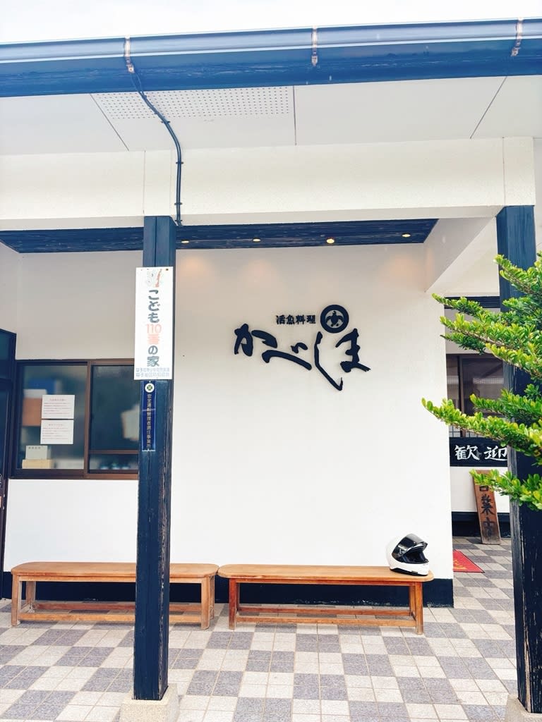 Kabeshima Restaurant Reservations | Karatsu, Saga