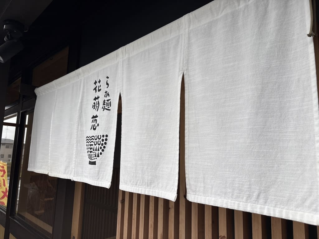 Ramen Hanamoegi Restaurant Reservations | Hatoyama, Saitama