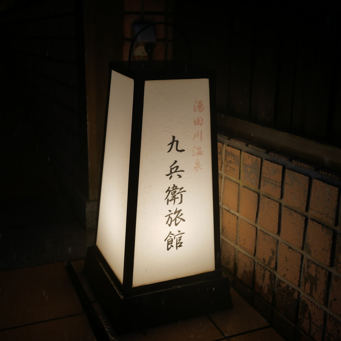 Kuhe Ryokan Restaurant Reservations | Tsuruoka, Yamagata (Yutagawa)