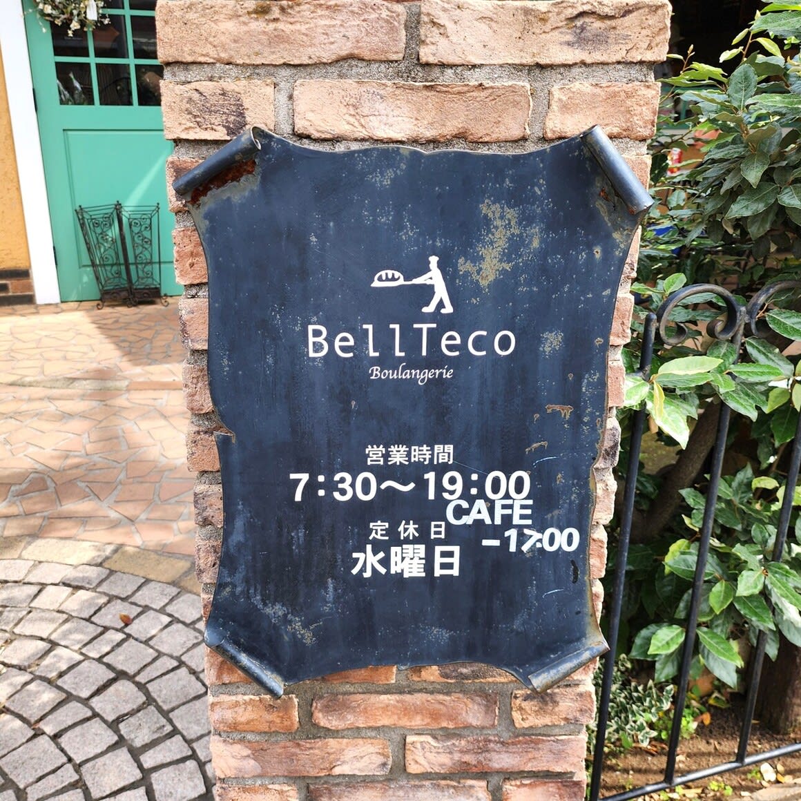 BellTeco Cafe Reservations | Tokorozawa, Saitama