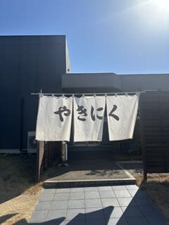 Yakiniku Onwa Restaurant Reservations | Tsukuba, Ibaraki