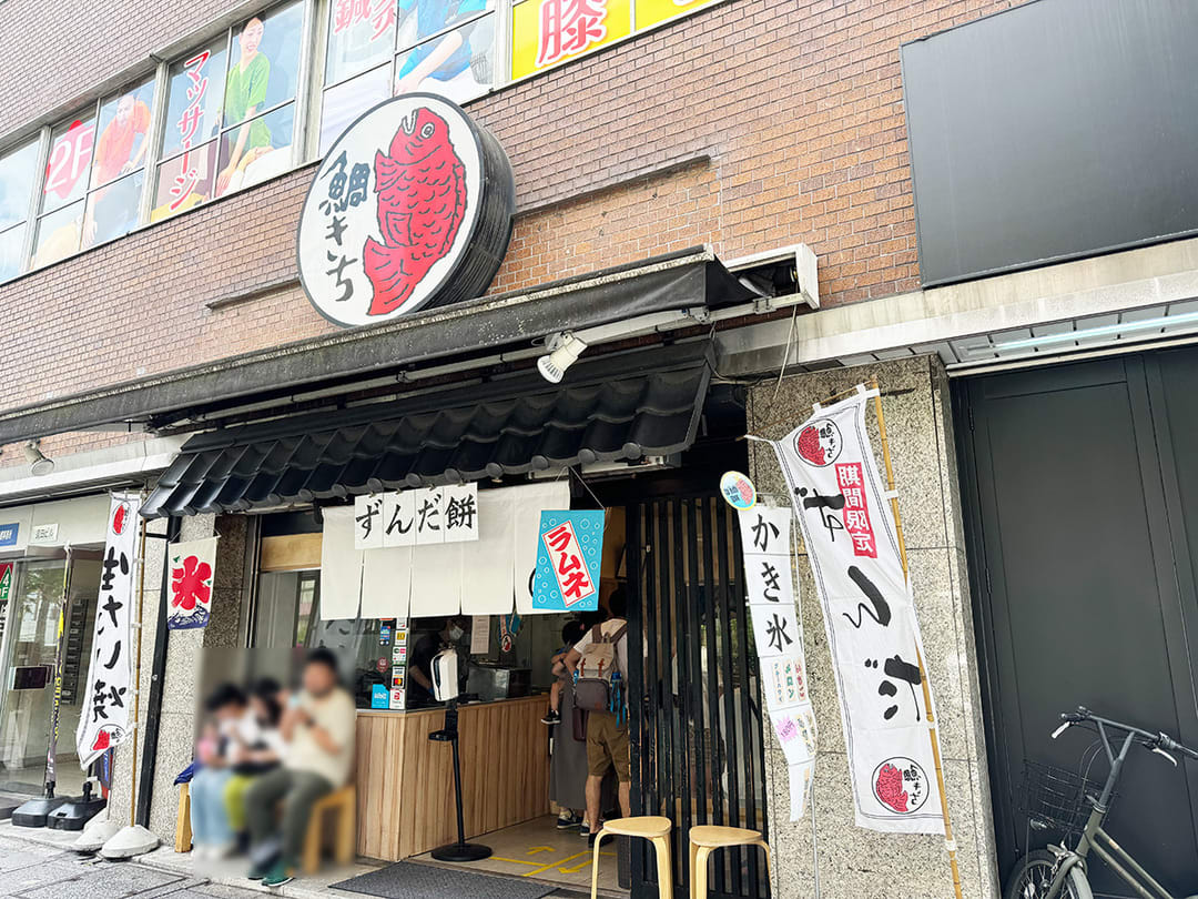 Taikichi Cafe Reservations | Sendai