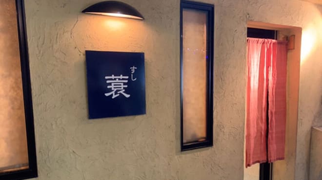 Sushimino Restaurant Reservations | Sendai, Miyagi