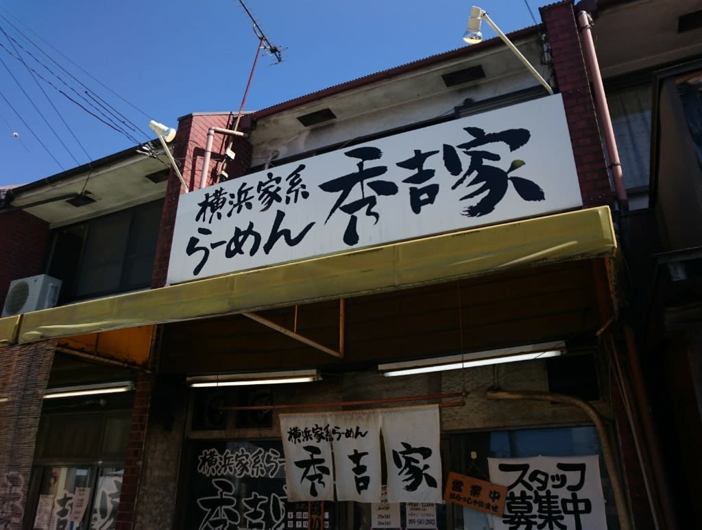 Shuukichiya Restaurant Reservations | Moriyama, Shiga