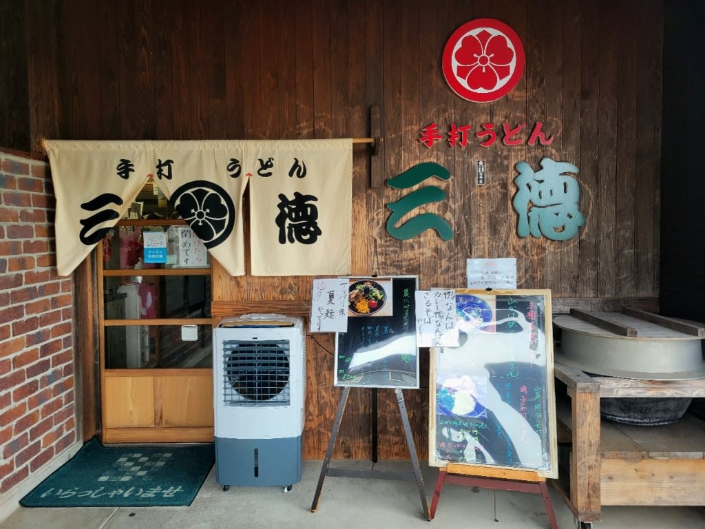Handmade Noodles Santoku Restaurant Reservations | Takamatsu