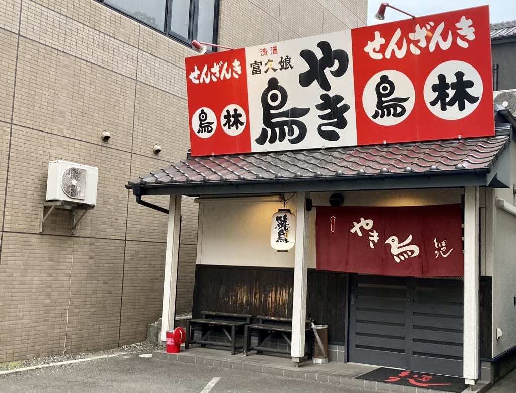 Toribayashi Restaurant Reservations | Imabari, Ehime