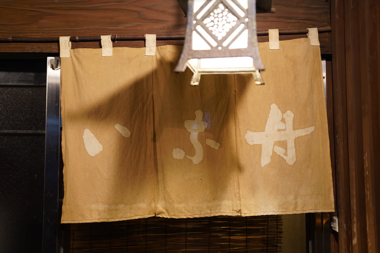 Inafune Restaurant Reservations | Tsuruoka, Yamagata