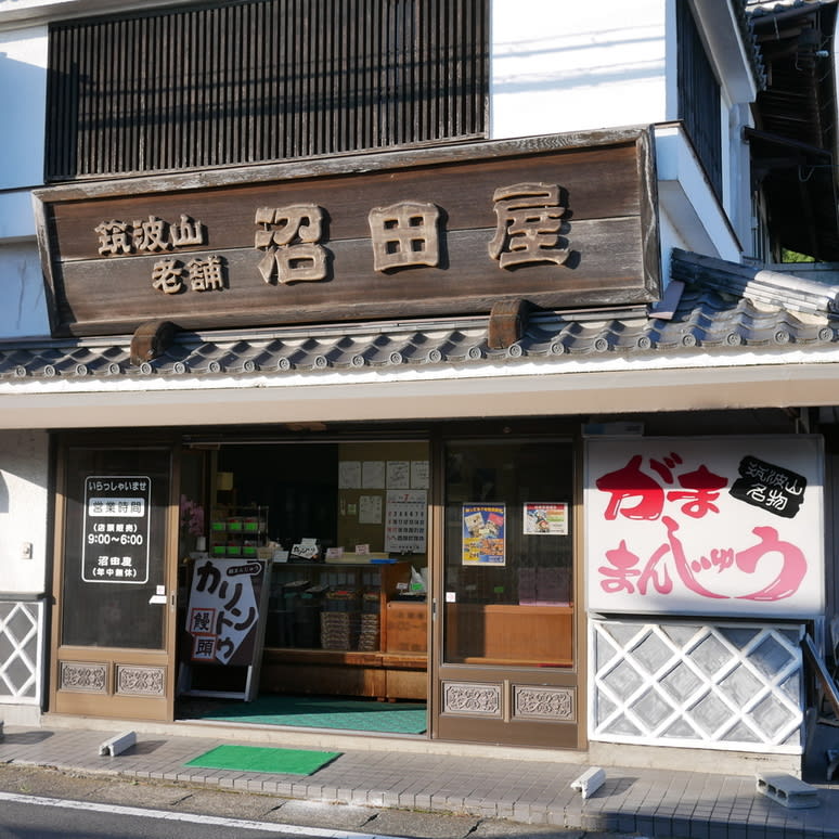 Numataya Cafe Reservations | Tsukuba, Ibaraki