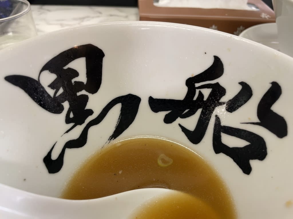 Sanma dashi Kurofune Restaurant Reservations | Iwate, Japan (Ofunato)