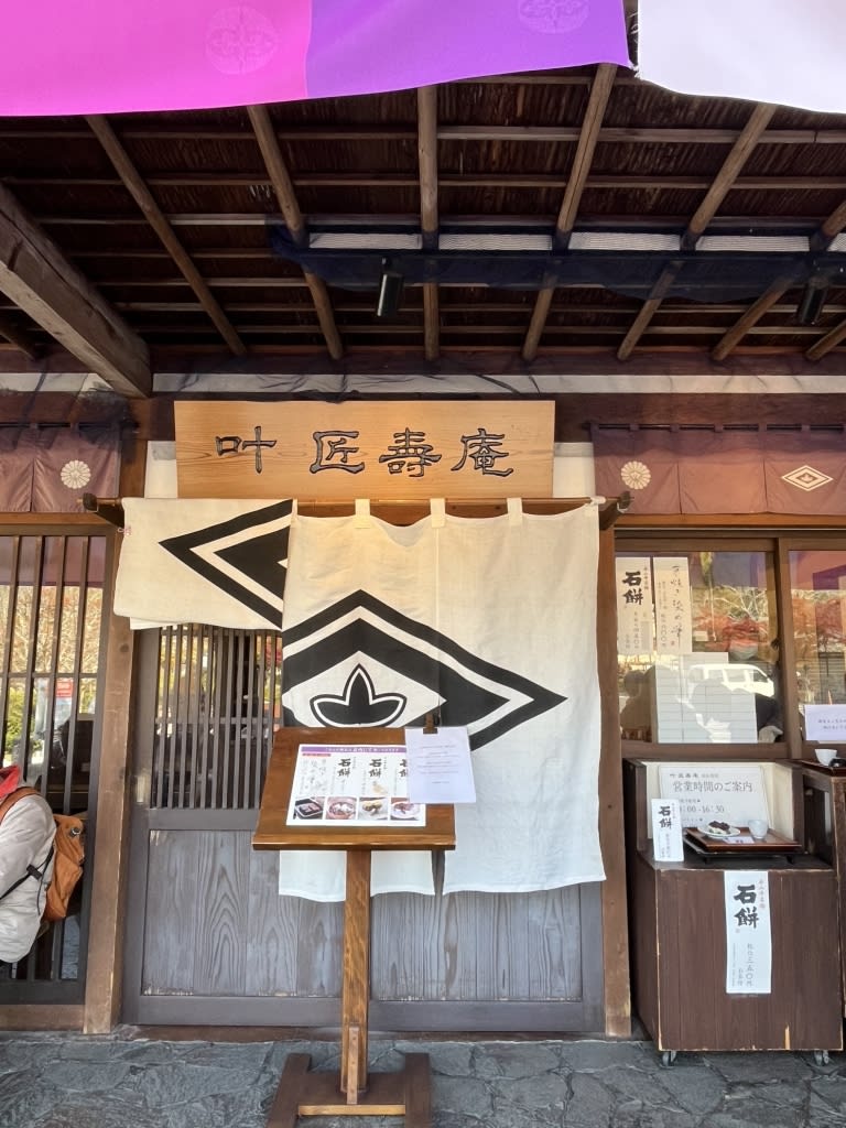 Kanou Shojuan Restaurant Reservations | Otsu, Shiga