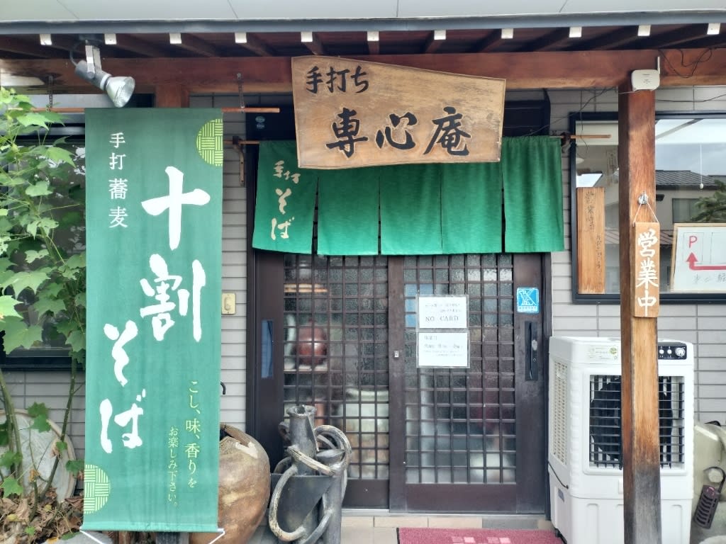 Senshinan Restaurant Reservations | Kofu, Yamanashi