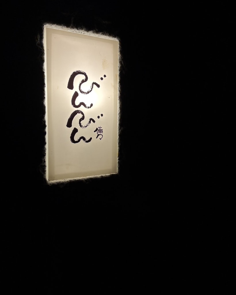 Binbin Restaurant Reservations