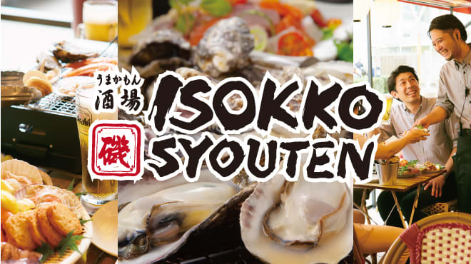 Isokko Shoten Restaurant Reservations | Hakata, Fukuoka