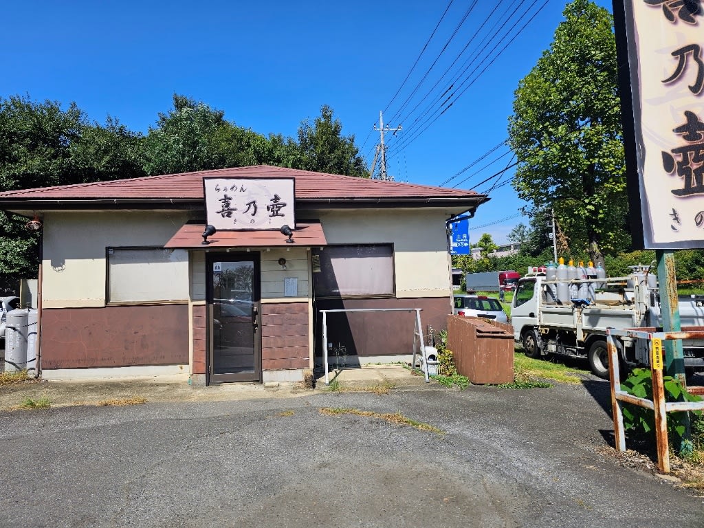Ramen Kinoko Restaurant Reservations | Tsukuba, Ibaraki