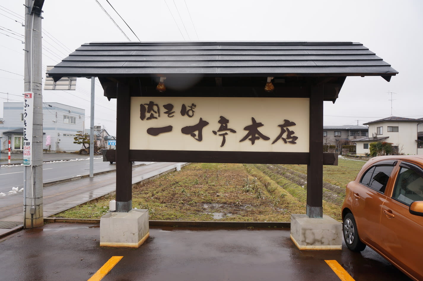 Chotto-tei Restaurant Reservations | Yamagata, Japan (Kahoku)