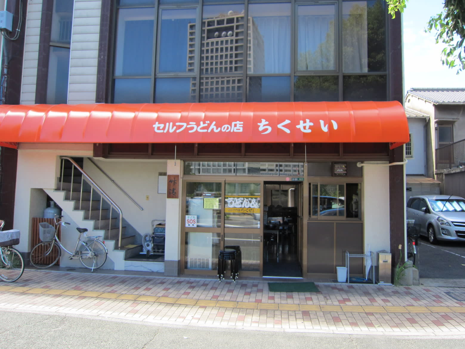 Chikusei Restaurant Reservations | Takamatsu, Kagawa