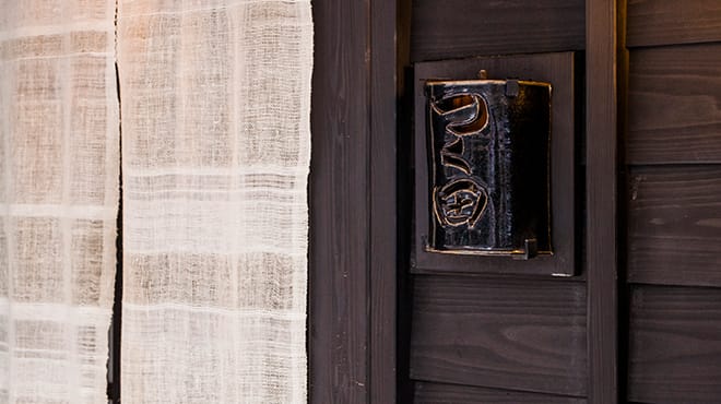 Tsukuta Restaurant Reservations | Karatsu, Saga